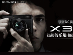 超高光学性能 富士X30数码相机促销2599