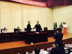 万创中国平台正式落地安徽省