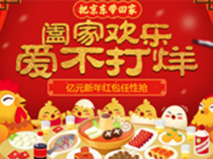 好礼不间断 1.23-2.5京东陪你过大年