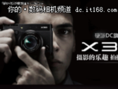 出色画面表现 富士X30数码相机促销2599