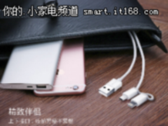 数据传输两不误 公牛二合一数据线促89