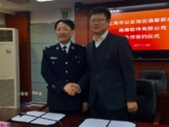 交警携手高德地图 