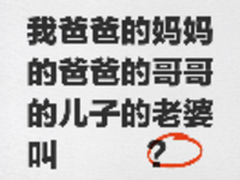最神奇的计算器 MIUI 亲戚计算器上线