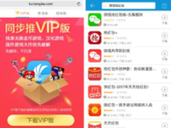 微信抢红包软件 不用越狱自动抢红包