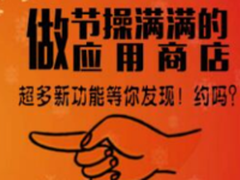 应用汇开年巨献“一月新欢版”