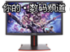 京东显示器8折钜惠 4款特色产品推荐