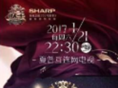全新夏普互连网电视 引爆《歌手》2017