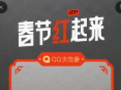 QQ浏览器推AR实景祝福 开启祝福狂欢季