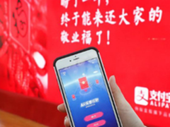 支付宝集齐五福能分多少钱？真相悲剧了