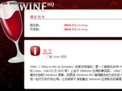Wine 2.0支持Office 2013成最大亮点