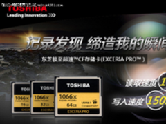 读取速度160MB/s 东芝PRO CF 促销价359