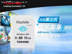 立拍即享 东芝 FlashAir 16G存储卡促销