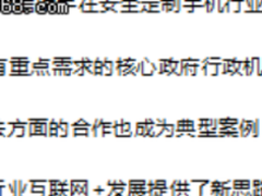 中兴手机安全定制拿下上海高地