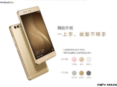 华为P9 32G移动定制版鱿鱼商家售2479元