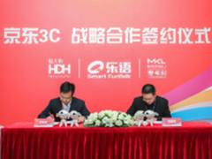 京东3C再签三大商家 加速平台化进程