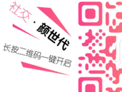 iF视频 开启互联网社交新形式