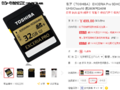 极速超凡新体验 多款热销存储卡推荐