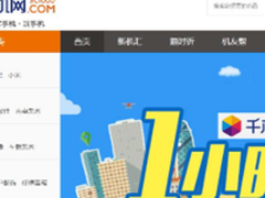千机网手机电池全国联保口碑爆棚