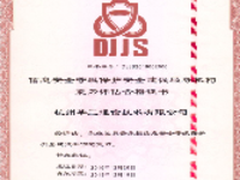 新华三唯一通过公安部等保专项认证厂商