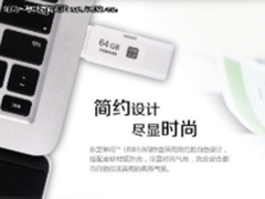 高速才是王道！ 多款热销移动优盘推荐