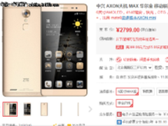 多彩视界即刻开启 多款热销手机大盘点