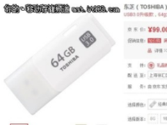 高效商务首选 多款热销大容量优盘推荐