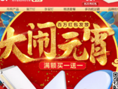 等你回家海尔旗下小管家智能照明闹元宵