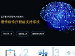 聚道科技李厦戎：基因数据在于造福个体