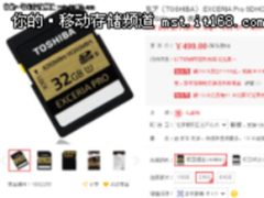 极速拍摄新选择 多款热销存储卡推荐