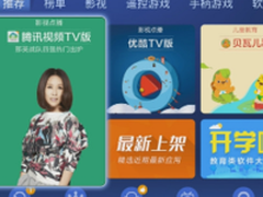 天猫M16C看直播看视频教程
