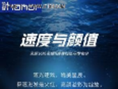 速度颜值结合 多位明星助阵荣耀发布会