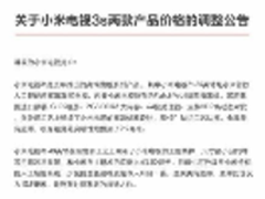 2017年电视集体涨价！我们应该何时出手