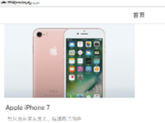 每月228元可租借iPhone 7 京东保租上线