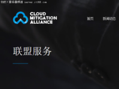 云清联盟发布云清洗对接标准接口规范