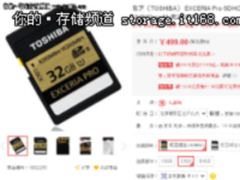 海量存储首选 东芝USB 3.0高速优盘推荐