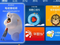 忆典S1下载软件教程