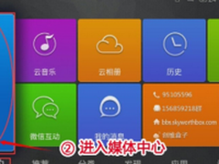 创维T2下载软件教程