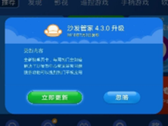 迪优美特X16安装软件教程