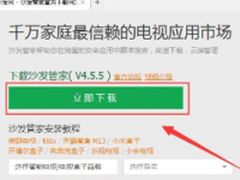 华为M330看直播看视频教程