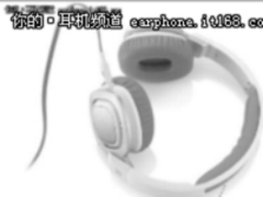 差旅好伴侣 多款时尚便携耳机大推荐