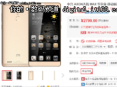 就要不一样！多款热销智能手机推荐