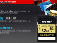 海量存储空间 多款热销存储卡产品推荐