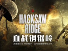 《血战钢锯岭》乐视超级影视会员专享