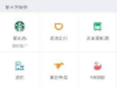 给星巴克打广告？微信否认：是新玩法