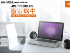 音乐达人倾情推荐 值得入手的桌面音箱