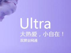 这才是该有的本色 HTC新机Ultra全网通