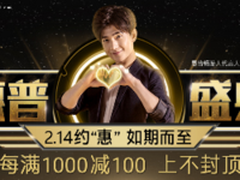 京东超级品牌日 214惠普盛典献礼情人节