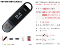 小个子大肚量 多款热销时尚移动U盘导购