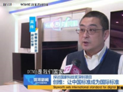 创维：打破欧美日垄断，造就国际标准
