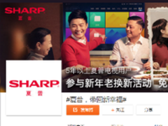 温情老故事 夏普新电视:天作之合的背后